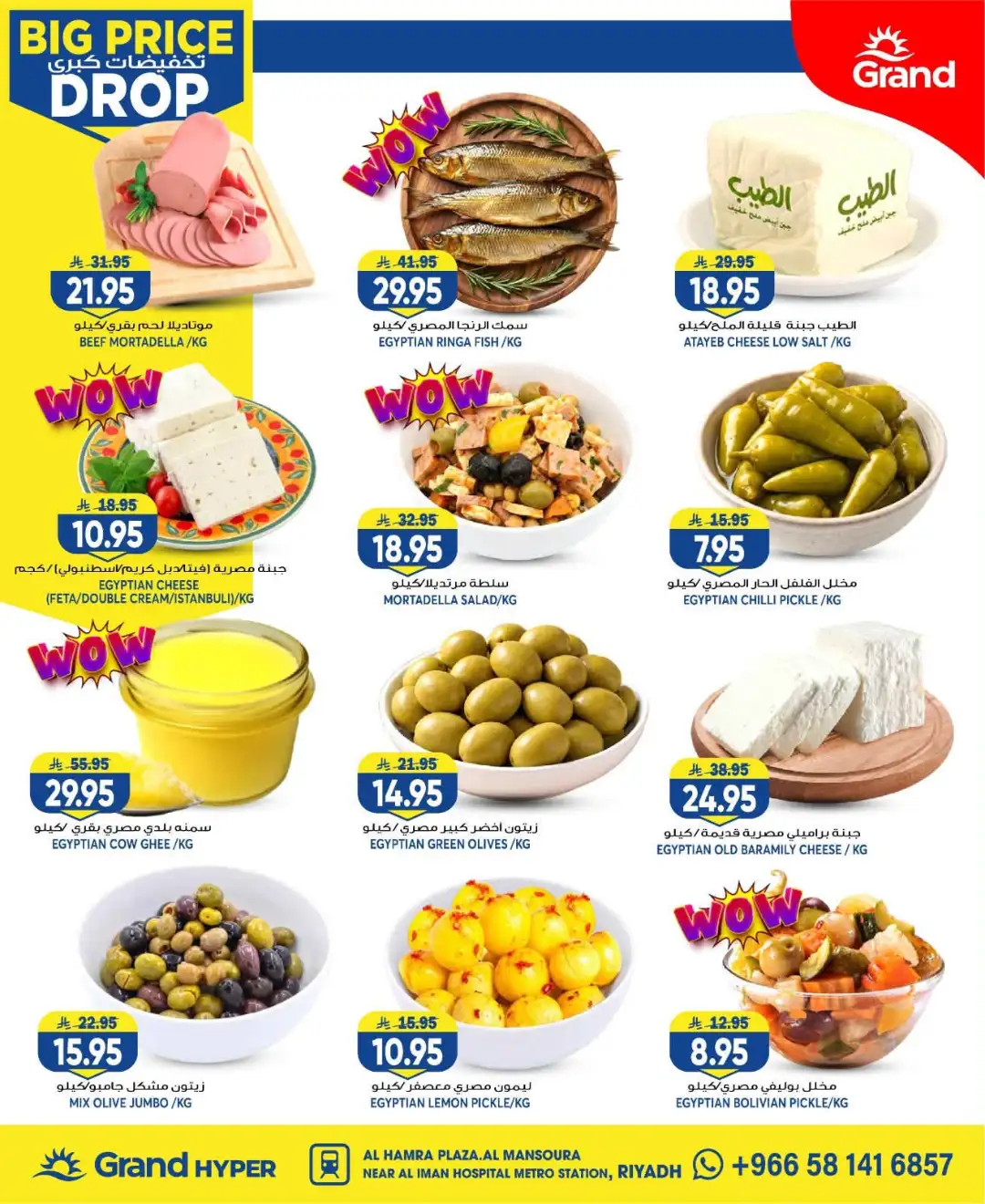 Grand Hyper Mansourah Big Price Drop | Latest Offers page 5